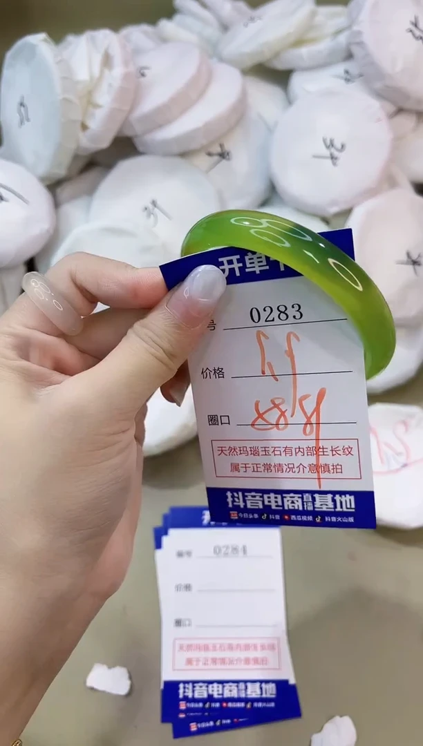 手镯玛瑙/玉髓未镶嵌0283