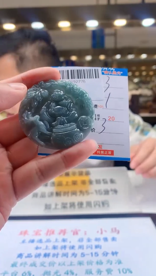 颈饰未镶嵌翡翠天然翡翠A货拍一发一