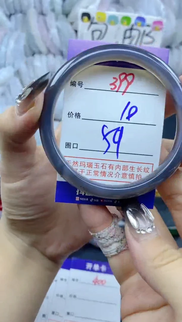 手镯玛瑙/玉髓未镶嵌399