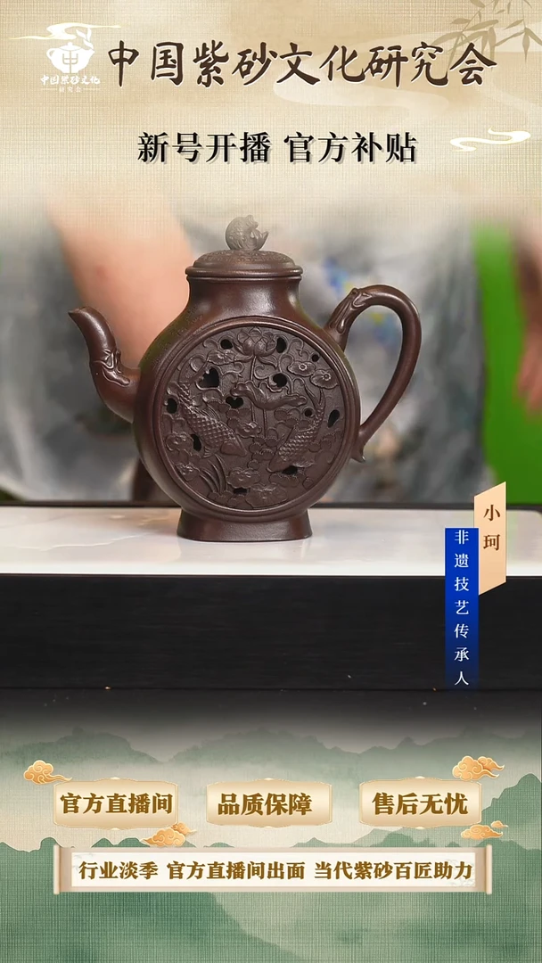 茶壶紫砂陶茶文化陈小听          老紫泥560cc左右