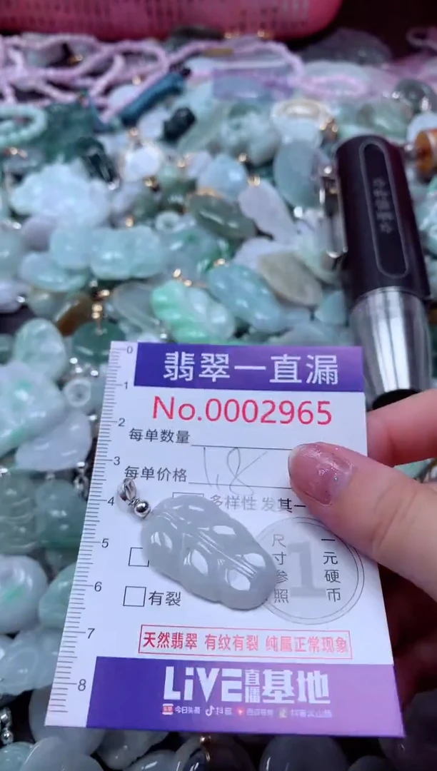 翡翠未镶嵌吊坠(不含链)2965