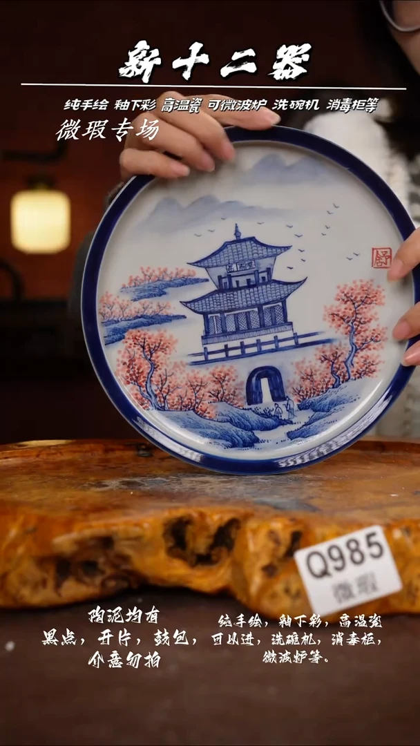 其他WQ985新十二器瓷器