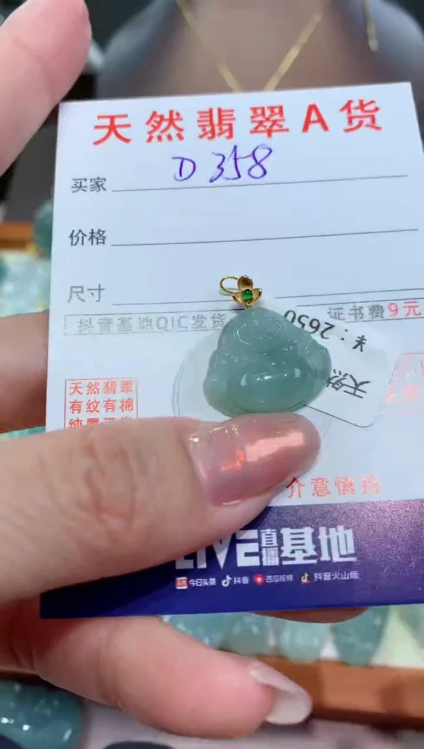 【闪购商品】翡翠颈饰18K金镶嵌天然翡翠A货挂件