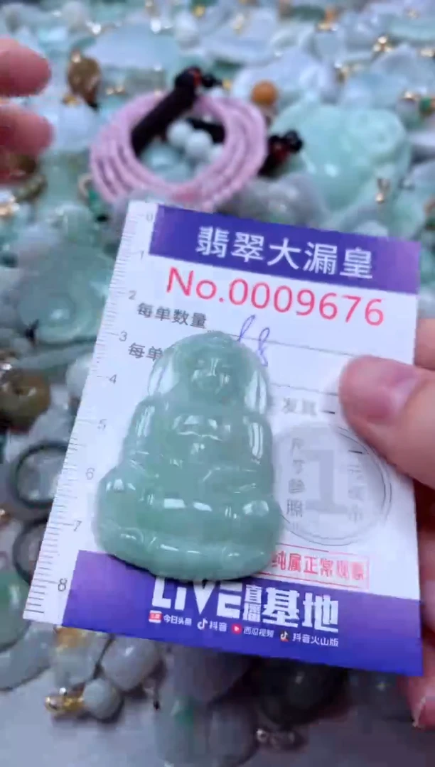 吊坠(不含链)未镶嵌翡翠9676