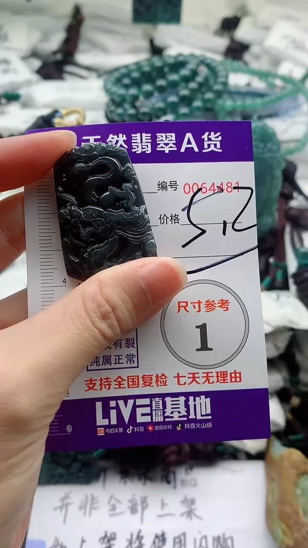 翡翠未镶嵌颈饰0000000000