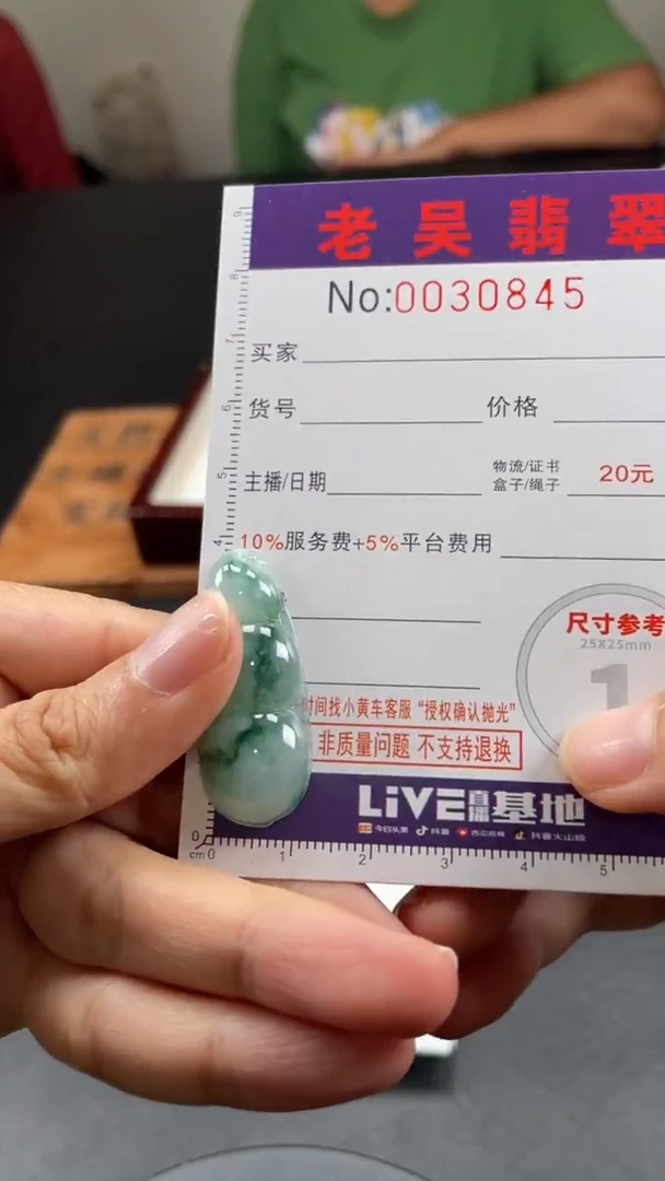定制翡翠未镶嵌定制孤品192