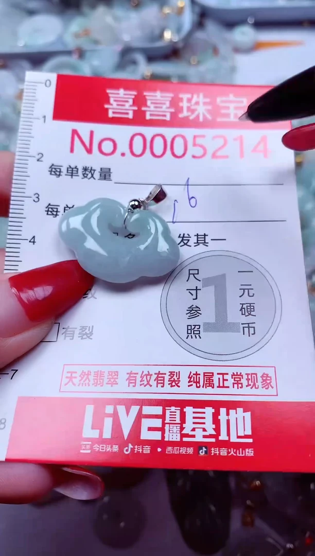 吊坠(不含链)未镶嵌翡翠5214