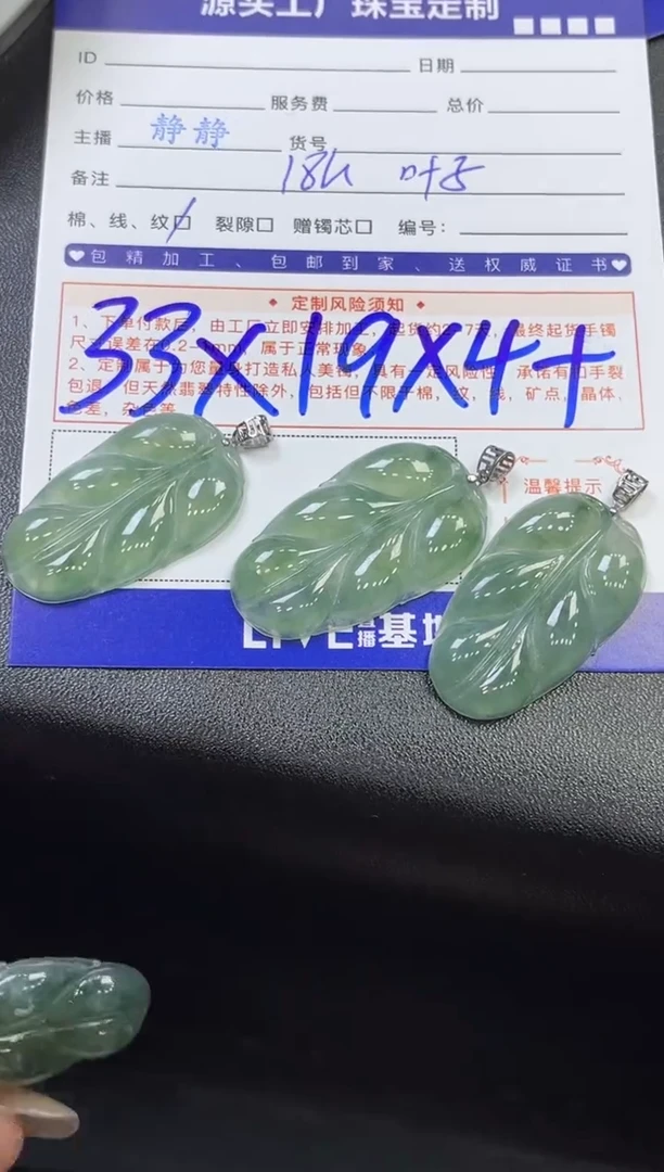 【闪购商品】翡翠颈饰18K金镶嵌叶子多样性/发一件（赠绳）