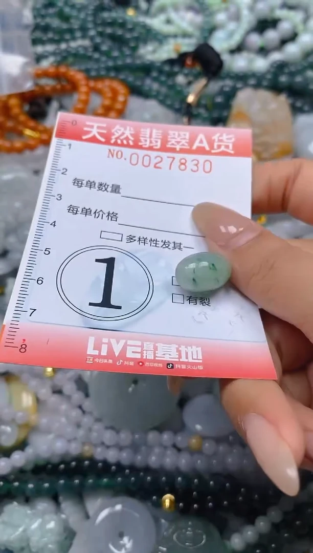 翡翠未镶嵌颈饰闪购0027830