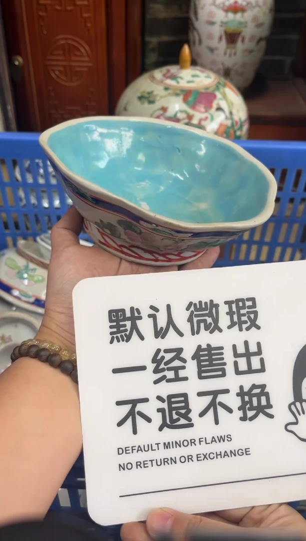 瓷器天**阁【不退不换直播闪购】瓷器微瑕介意勿拍