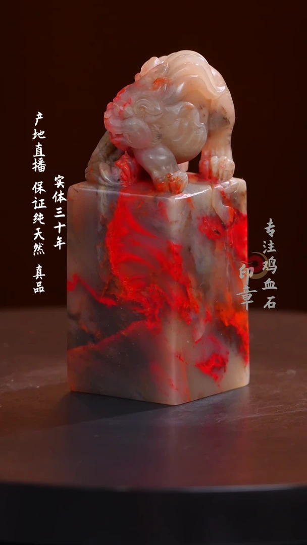 鸡血石牛角冻鸡血石