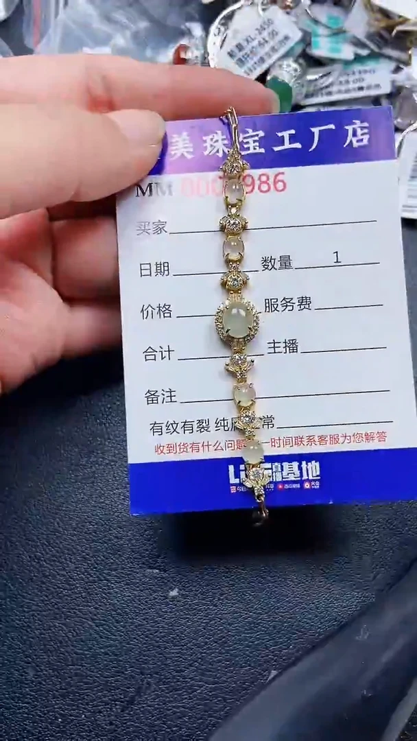 颈饰银S925镶嵌翡翠1986
