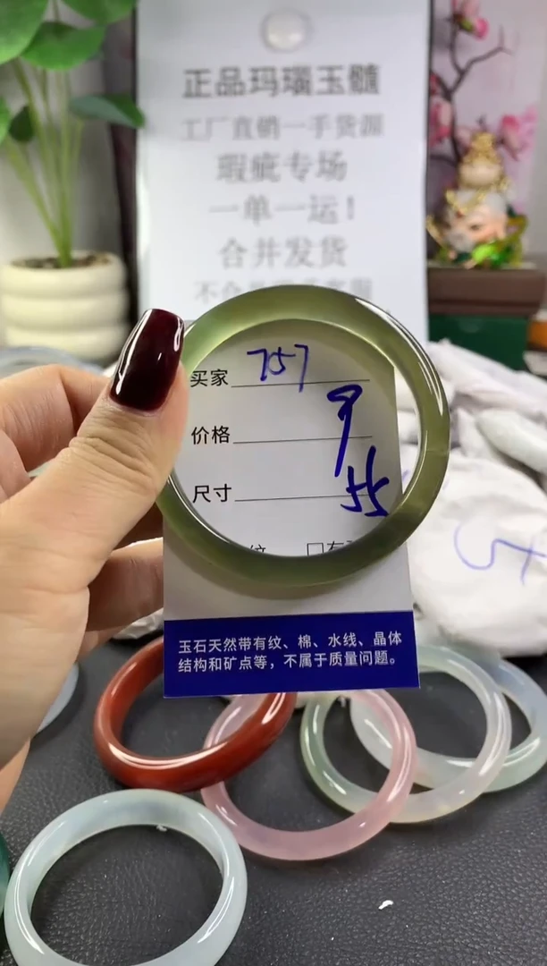 手镯玛瑙/玉髓未镶嵌757