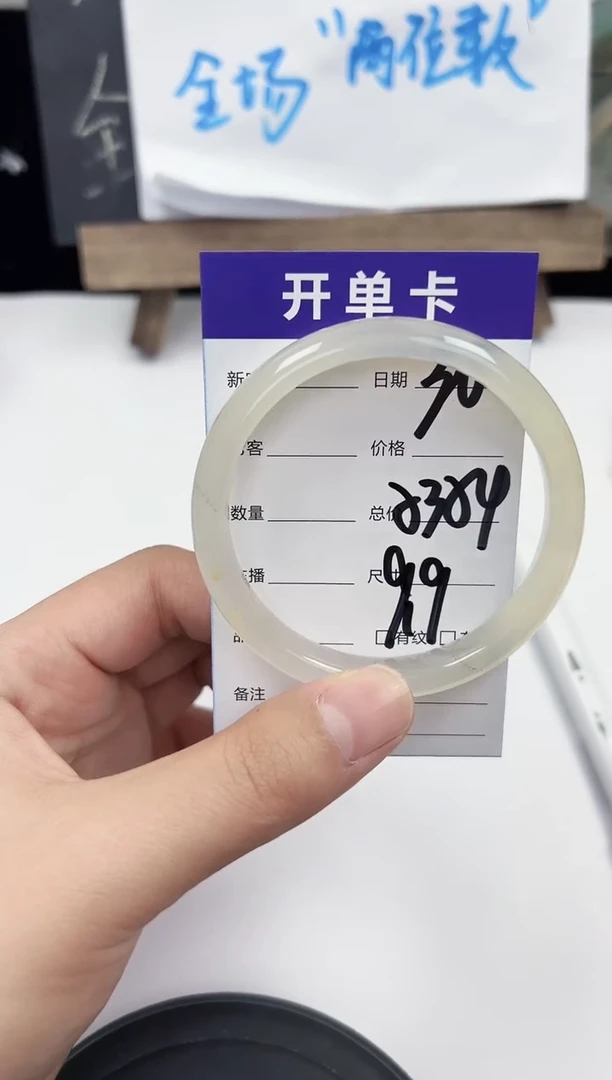 手镯玛瑙/玉髓未镶嵌30   53-54