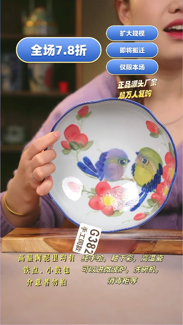 其他G382陶然集器瓷器