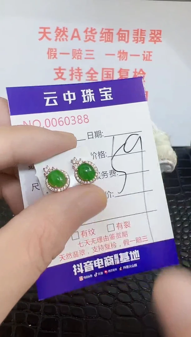 银S925镶嵌戒指翡翠0388