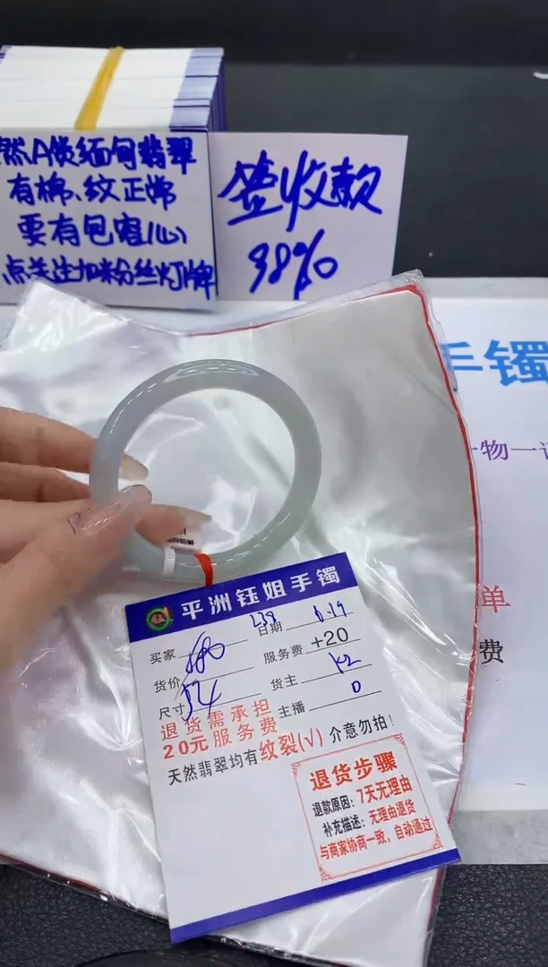 翡翠手镯未镶嵌1