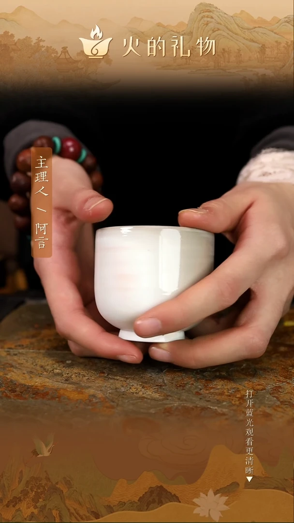 火的礼物匠心器物7317