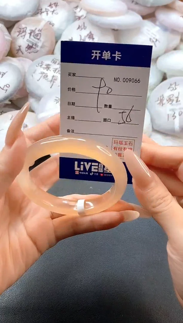 手镯玛瑙/玉髓未镶嵌9066圈口56