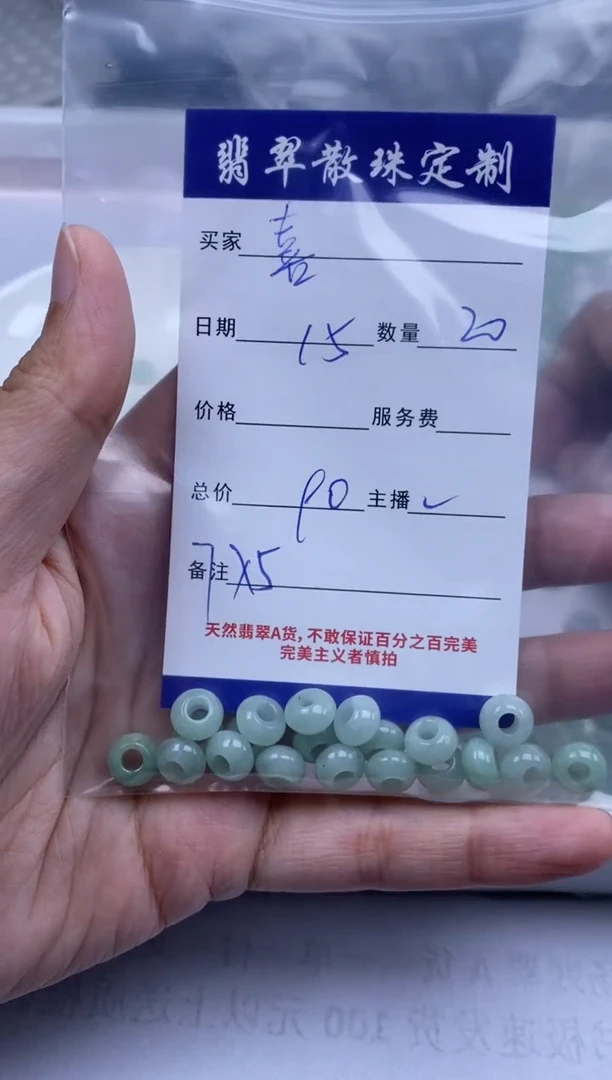 颈饰未镶嵌翡翠喜*洋贞城散珠批发DIY编制