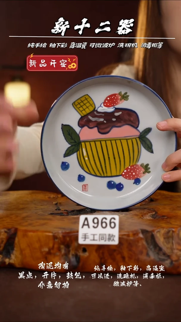 A966新十二器瓷器
