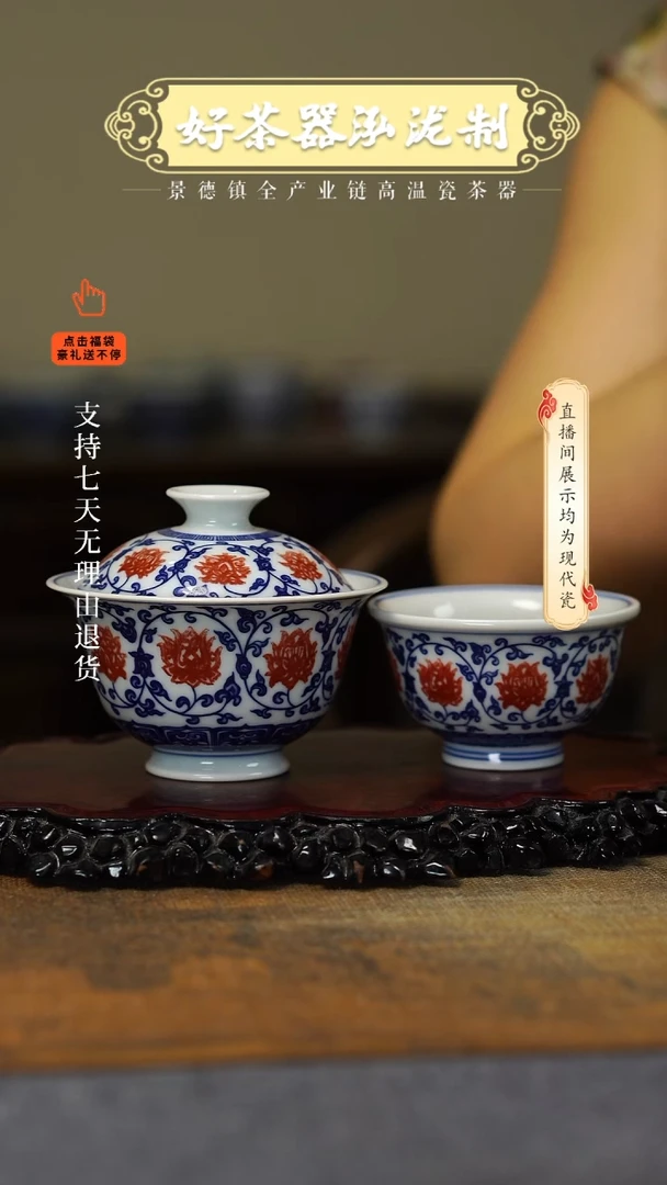其他2件套，，，，釉里红，，，