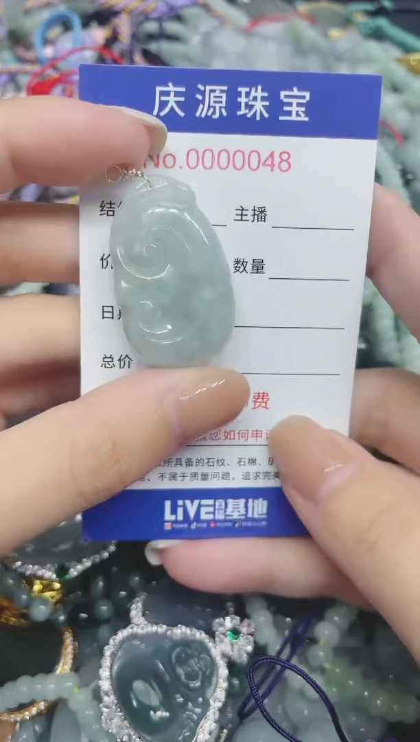 翡翠未镶嵌颈饰058