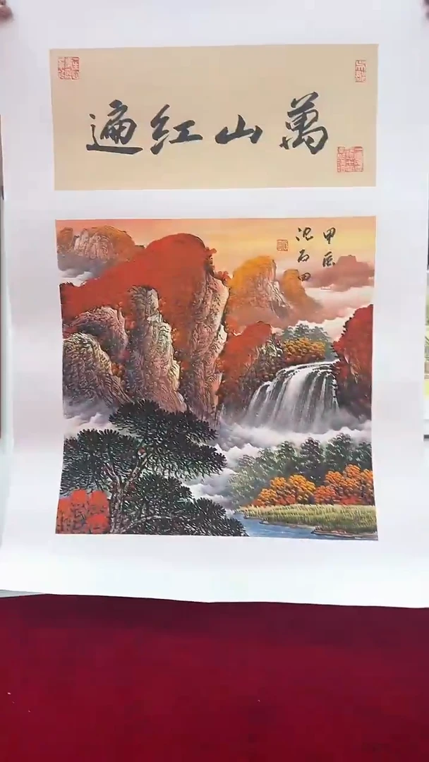 国画沈石田绘画2.2pc山水+书法