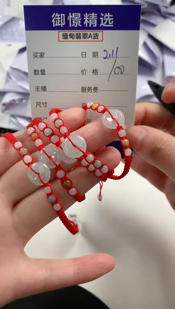【闪购商品】翡翠手绳未镶嵌5多样性发货其一