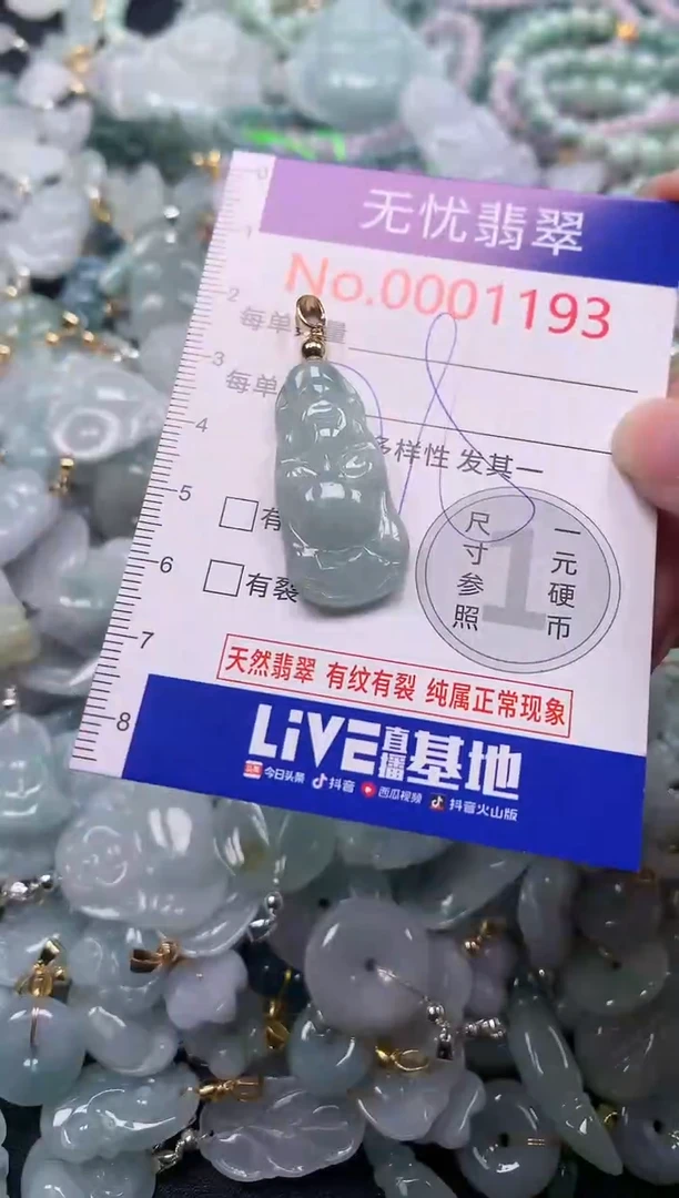 吊坠(不含链)未镶嵌翡翠1193