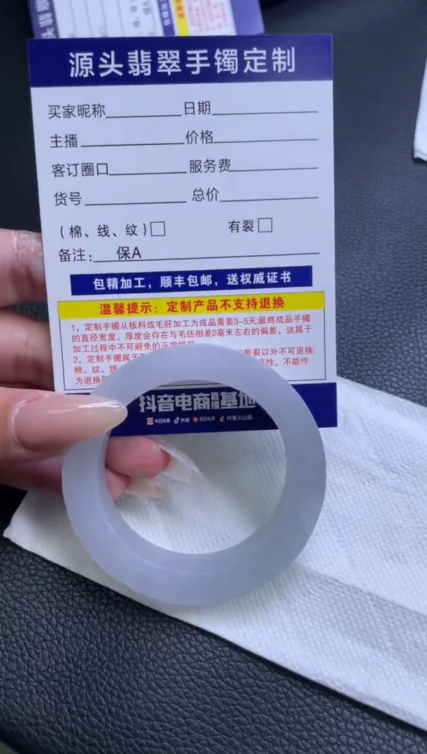 未镶嵌手镯定制翡翠糖*糖手镯