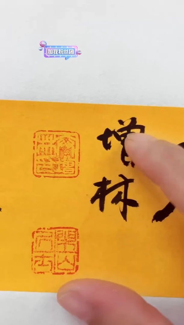 国画卞增林老师绘画1平尺    熊猫