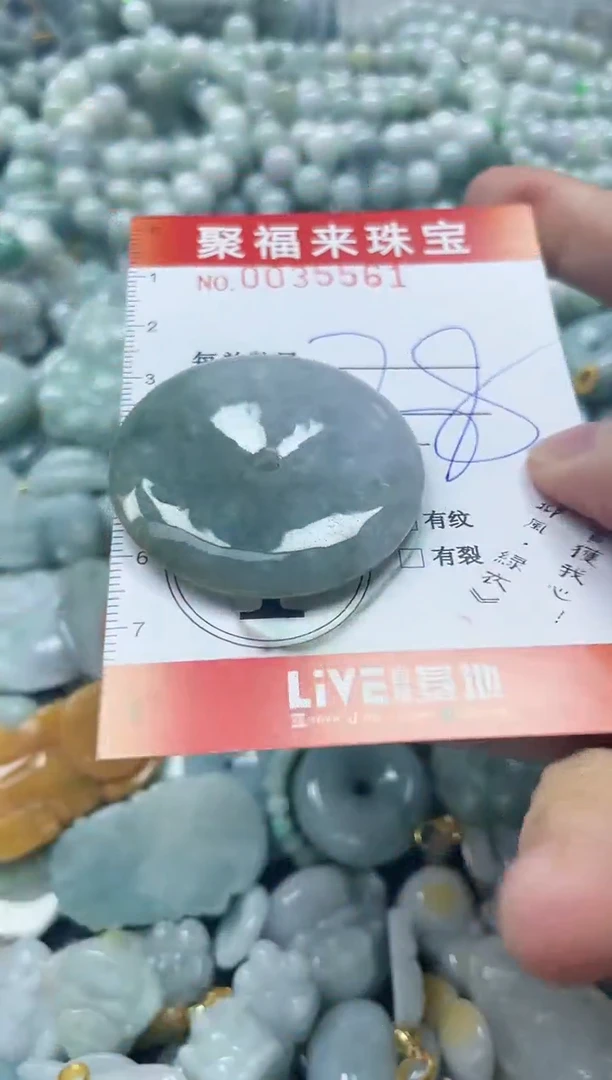 【闪购商品】翡翠颈饰未镶嵌闪购0035561