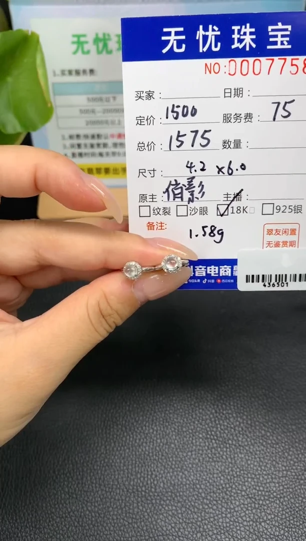 定制翡翠18K金镶嵌姜*X750