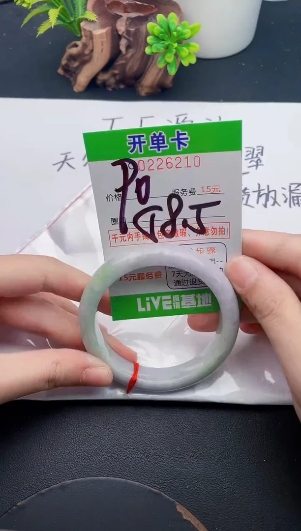 未镶嵌手镯翡翠10天然翡翠A货