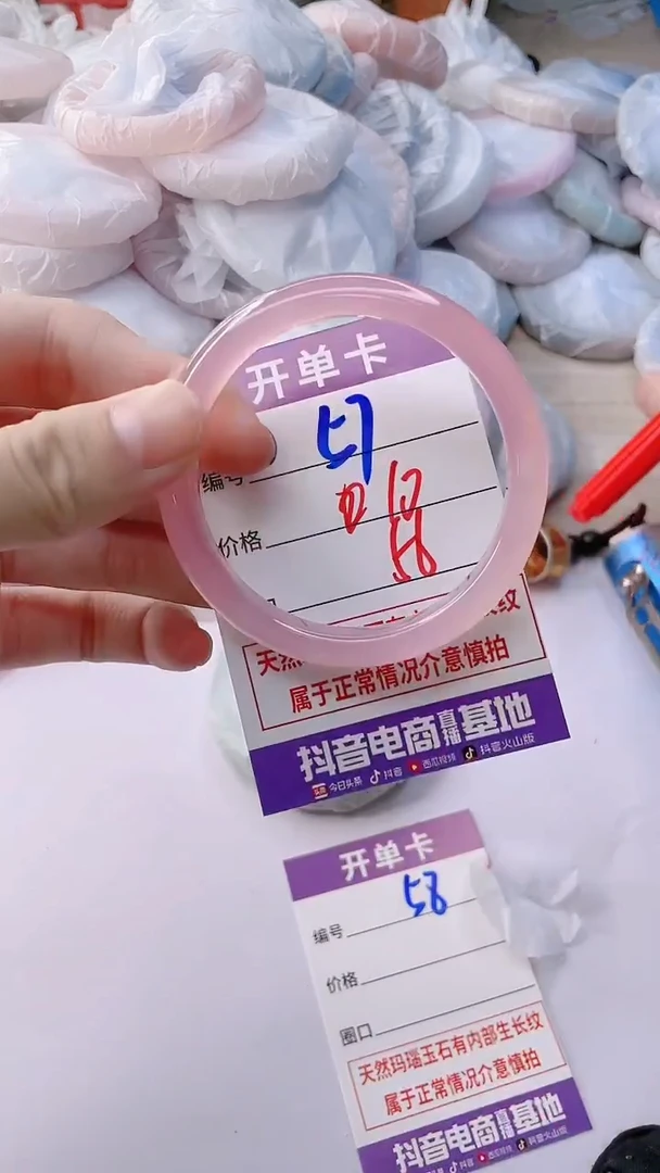 手镯玛瑙/玉髓未镶嵌57