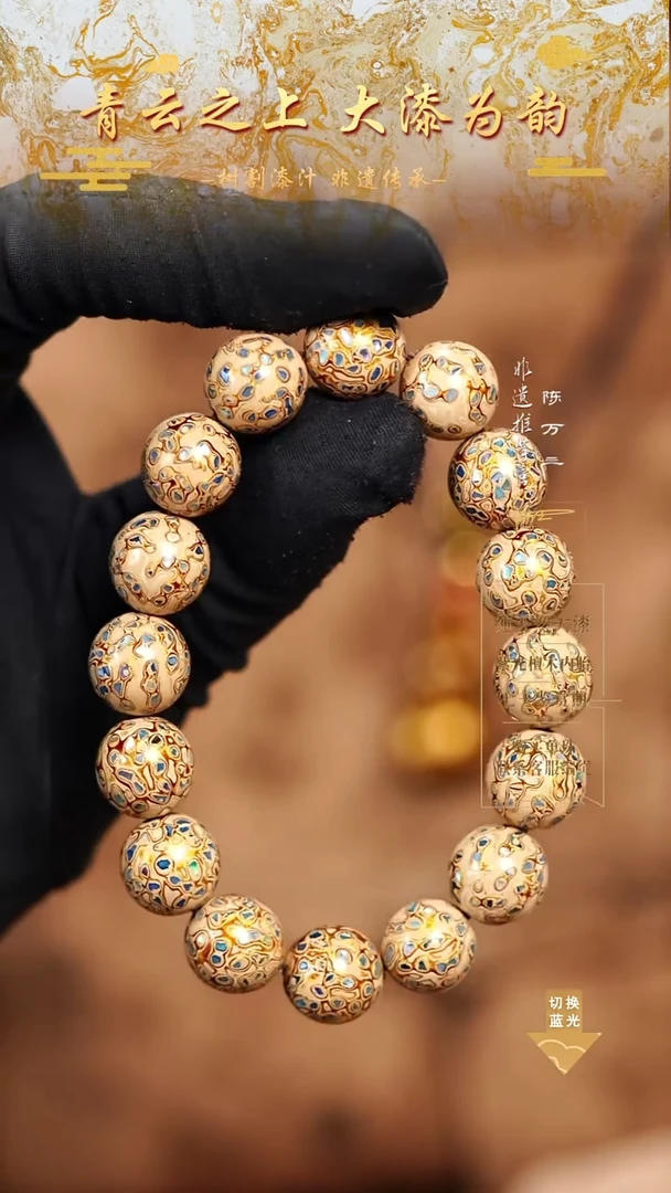 1.2金白螺钿手串16颗-