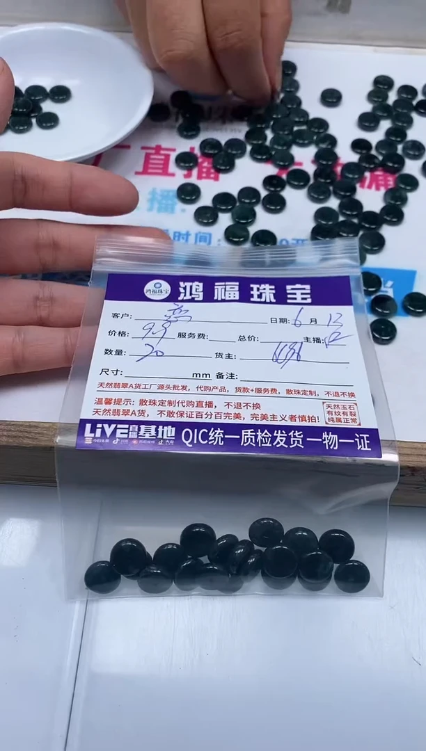 手饰翡翠未镶嵌恋**尘翡翠 深危蓝 圆牌