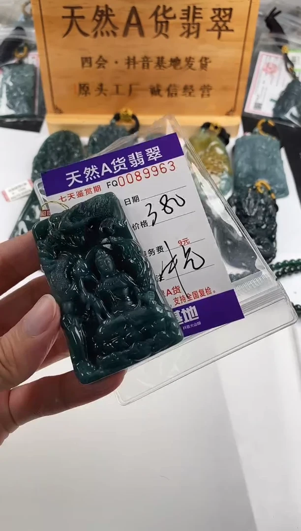 颈饰未镶嵌翡翠
