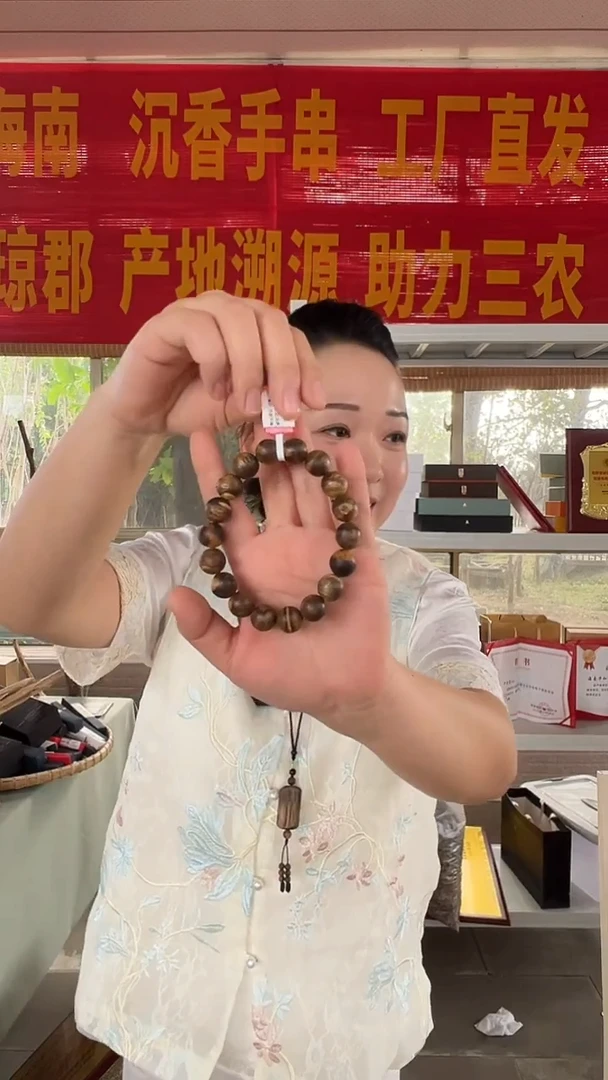 沉香手串沉香海南沉香1.2规格13克