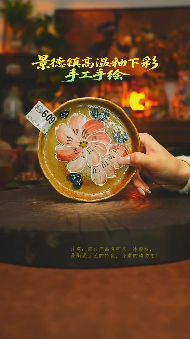 素简暖陶集手作609
