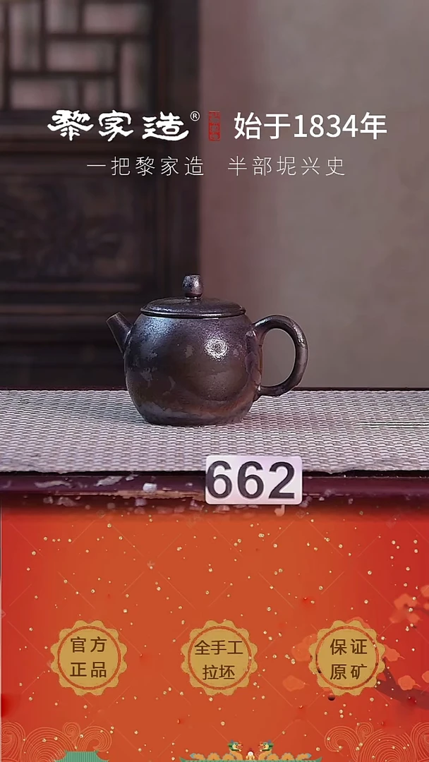 壶662老火炫彩P容量约100cc薄胎柴烧球孔无盒