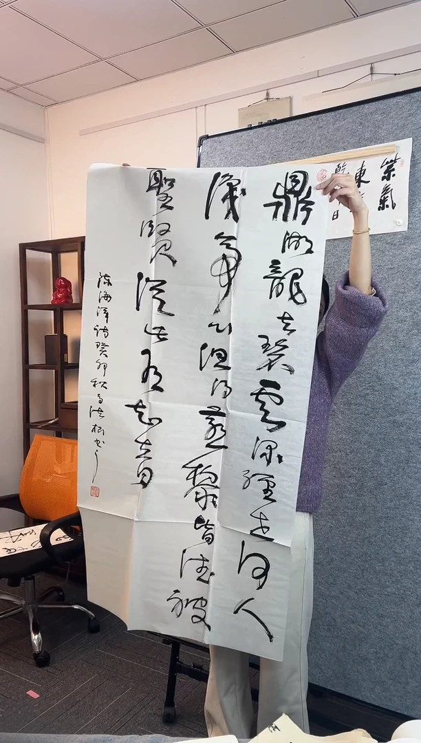 【闪购商品】书法高法根老师书法作品