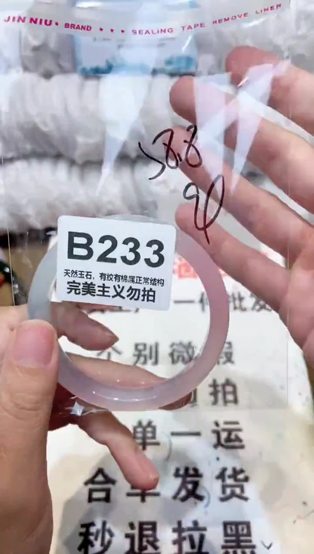 手镯玛瑙/玉髓未镶嵌58