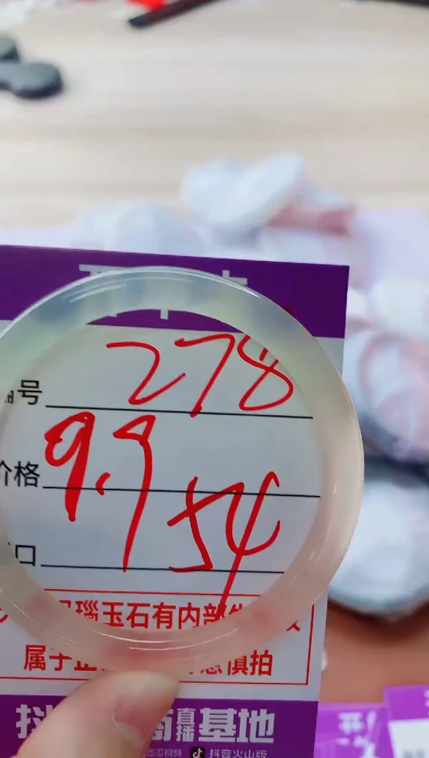 玛瑙/玉髓手镯未镶嵌278