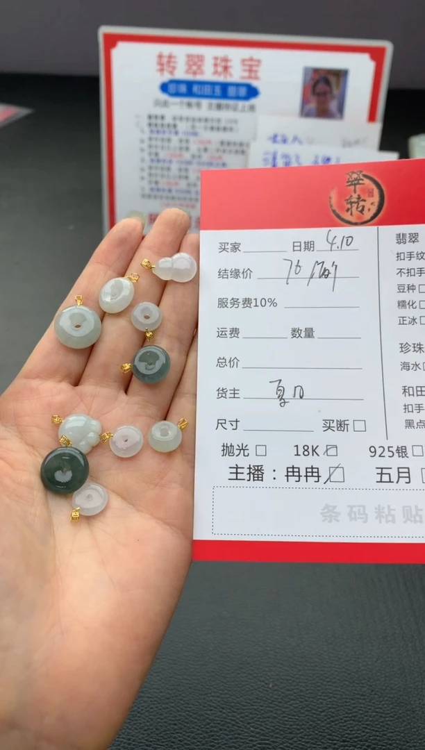 翡翠挂件18K金镶嵌随机发货一单两件