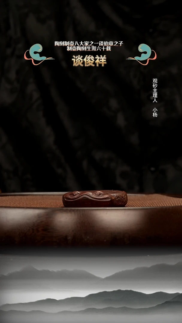 茶壶紫砂3 三足金蟾紫砂杯垫