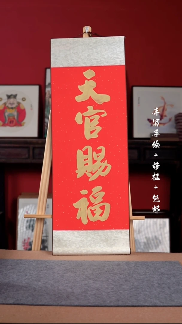 国画纯手绘纯手写-32*95卷轴书法