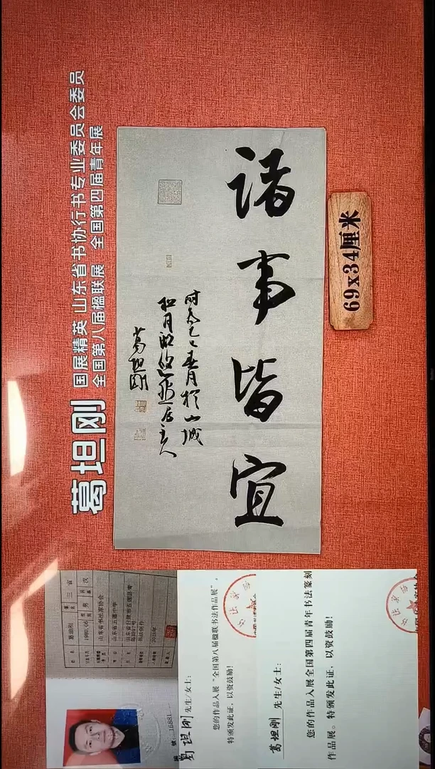 书法197          葛老师书法作品