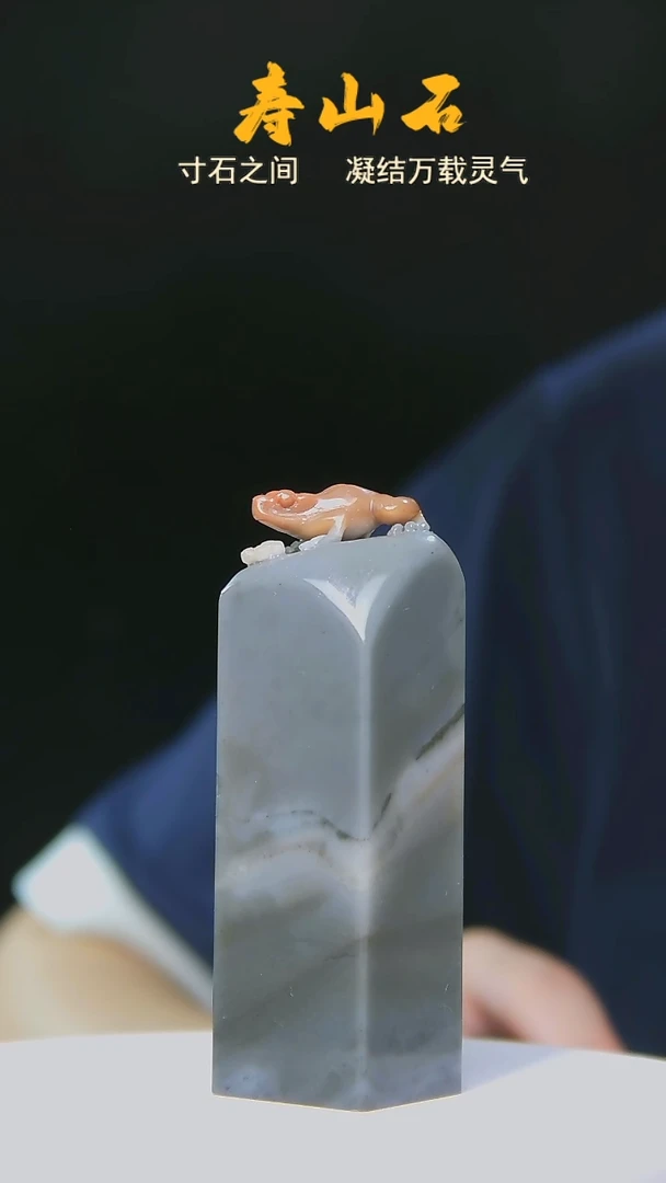 寿山石印石用****3455454555